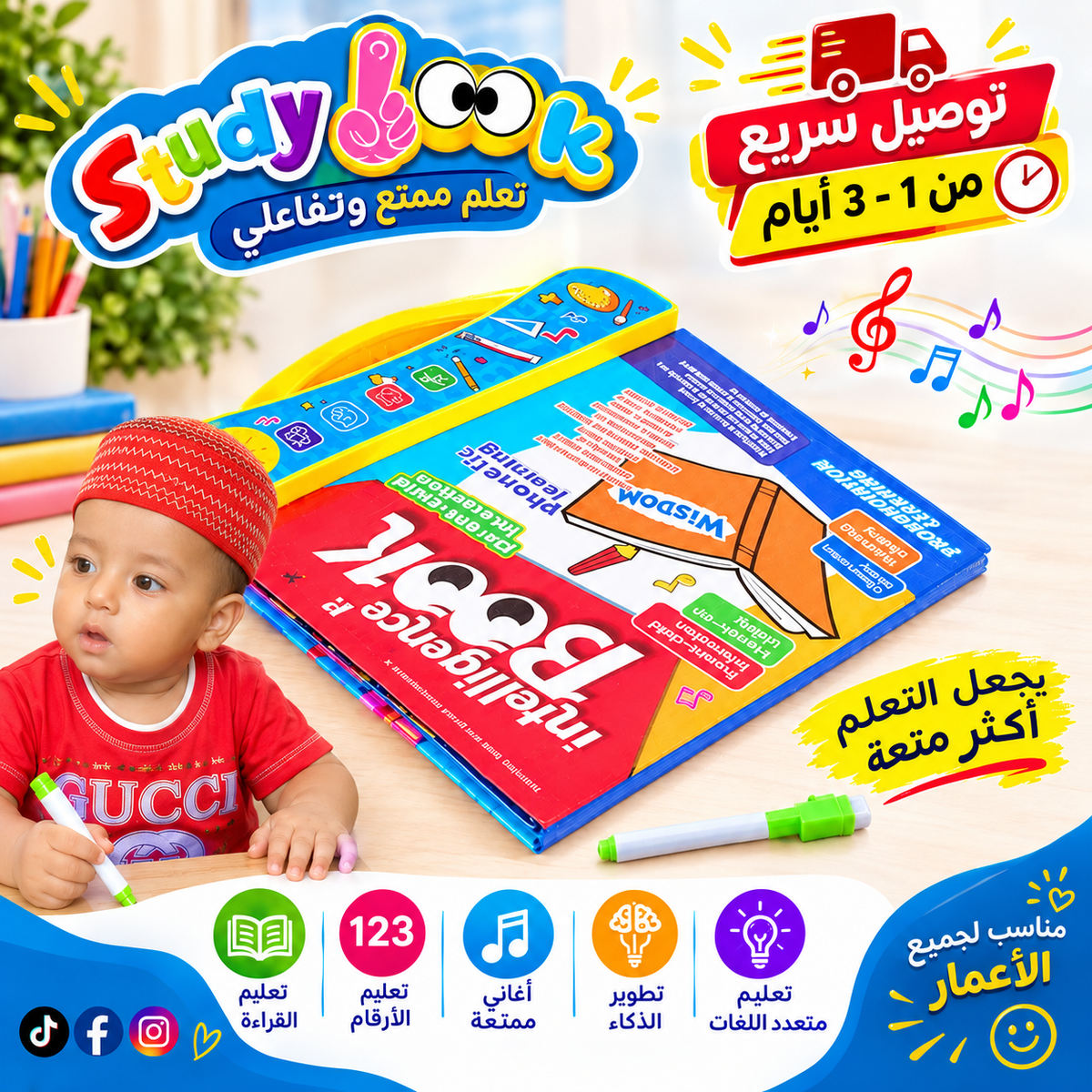 Study Book - Intellectual Learning Book