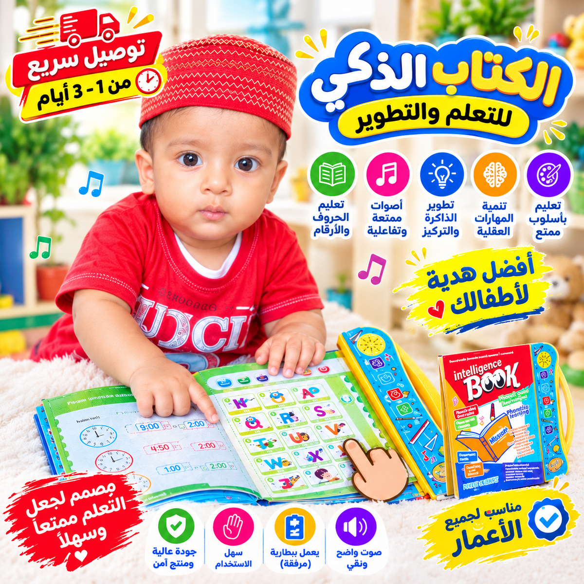 Study Book - Intellectual Learning Book