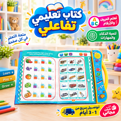 Study Book - Intellectual Learning Book